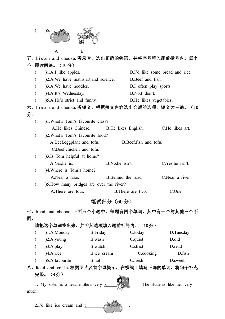 河南济源上学期期中质量调研五年级英语（含答案）.docx_第2页