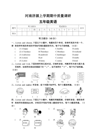 河南济源上学期期中质量调研五年级英语（含答案）.docx