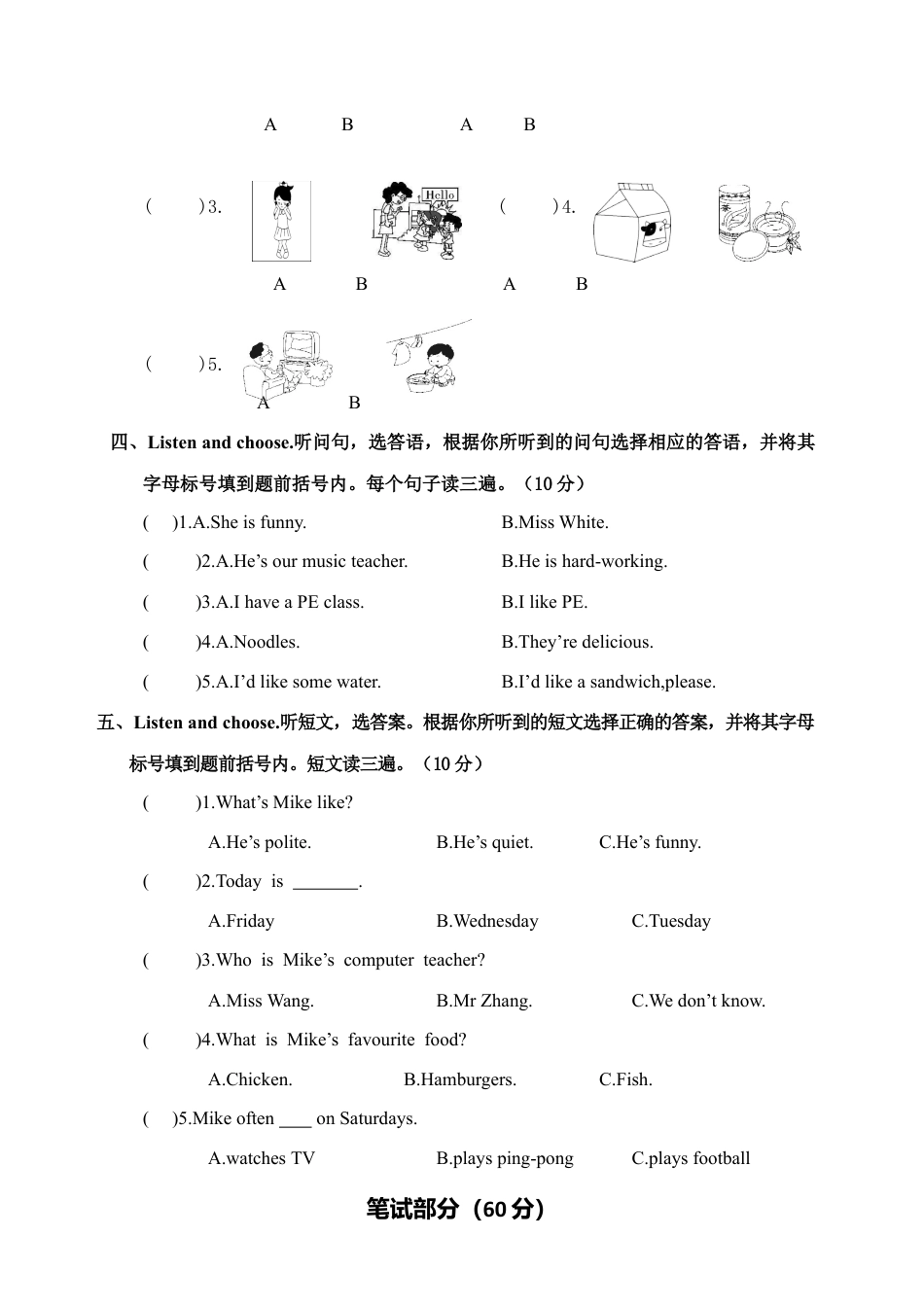 河南济源市期中质量调研试题五年级英语（含答案）.docx_第2页