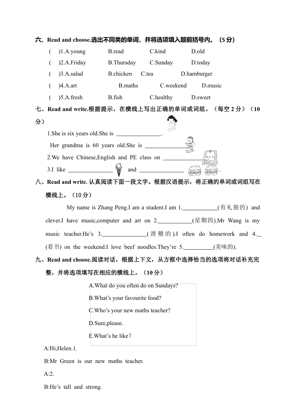 河南济源市期中质量调研试题五年级英语（含答案）.docx_第3页