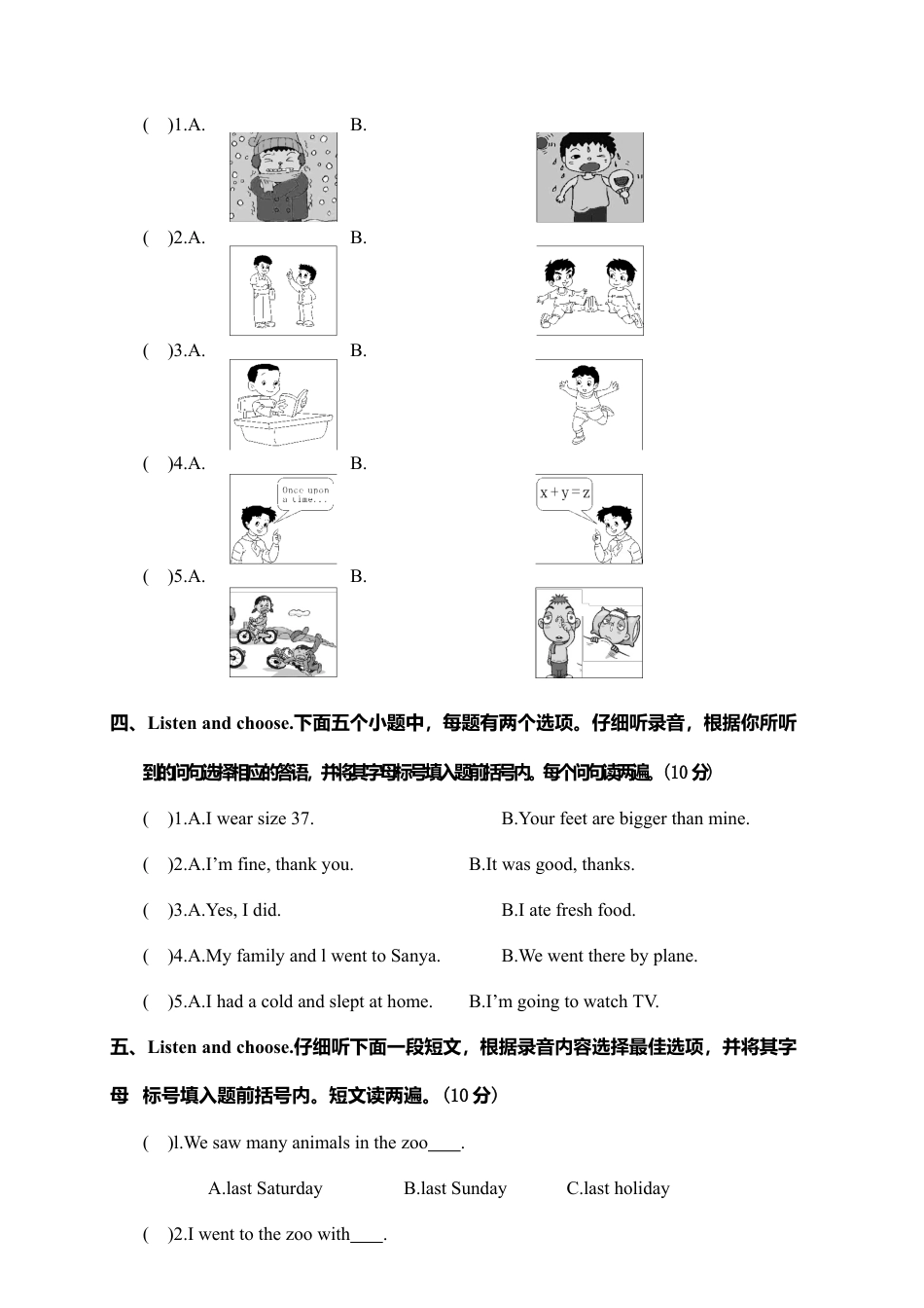 河南济源市下期期末质量调研试题六年级英语（含答案）.docx_第2页