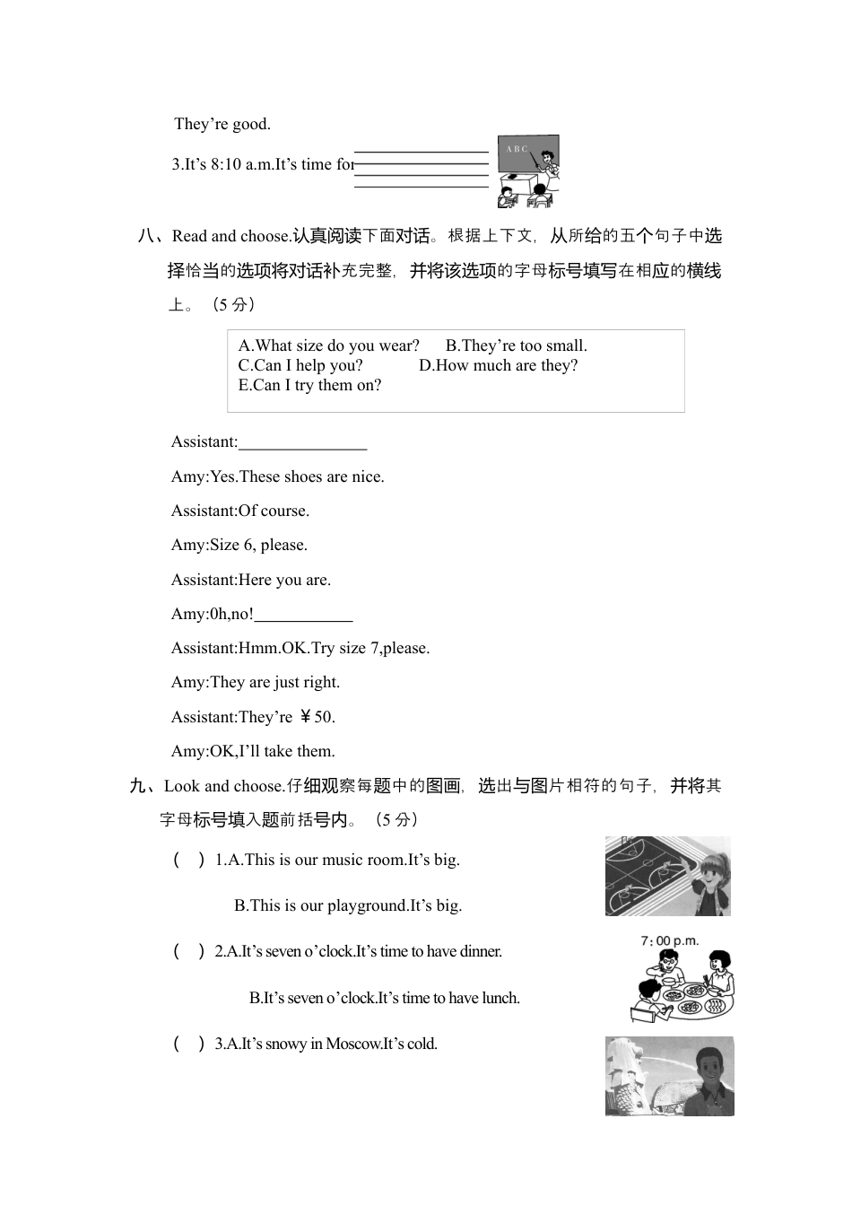 河南济源四英下期末质量调研试题含参考答案.docx_第3页