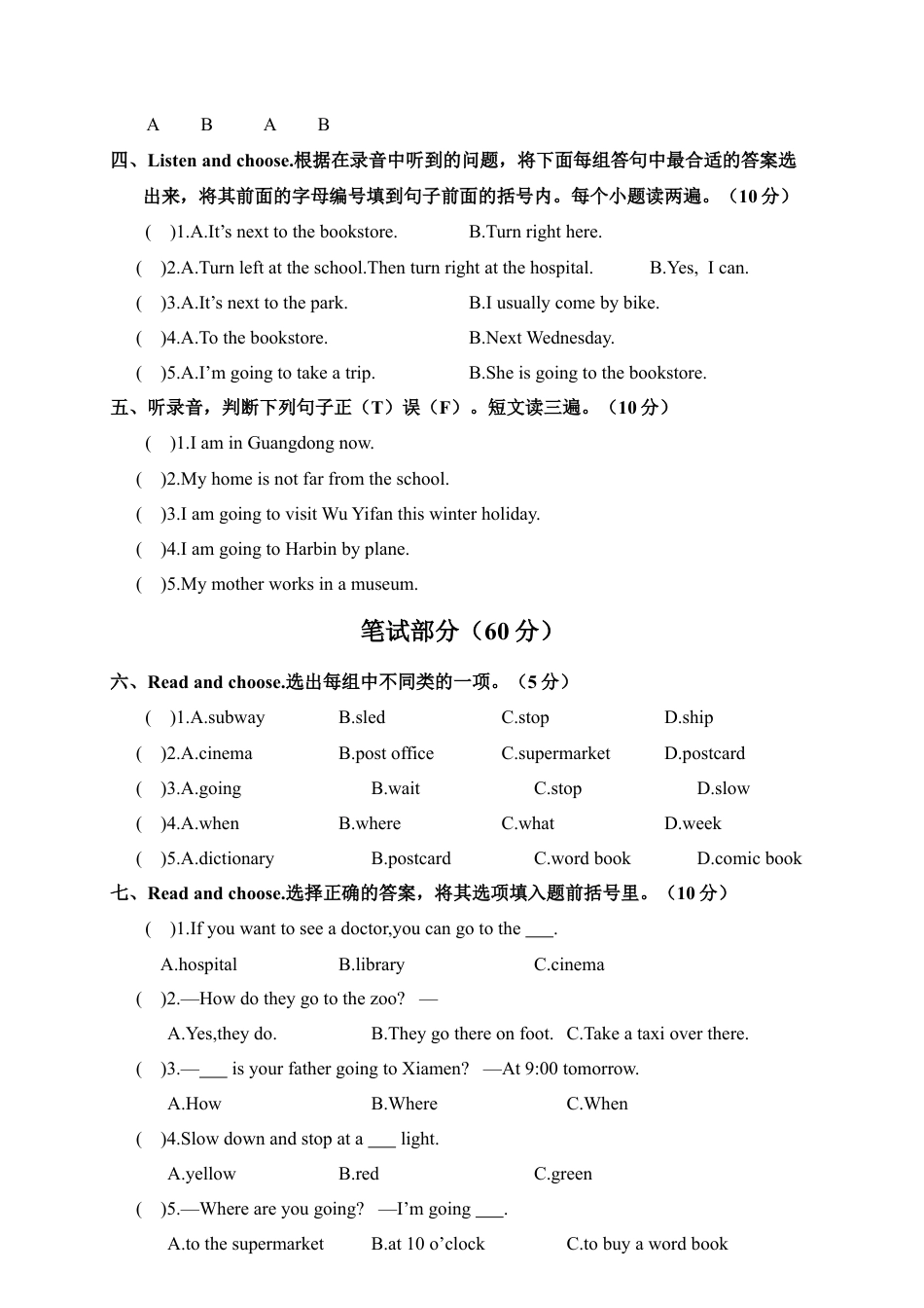 河南济源学年上学期期中质量调研试题（含答案）.docx_第2页