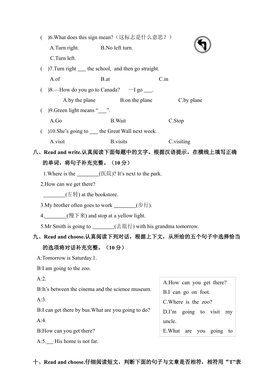河南济源学年上学期期中质量调研试题（含答案）.docx_第3页