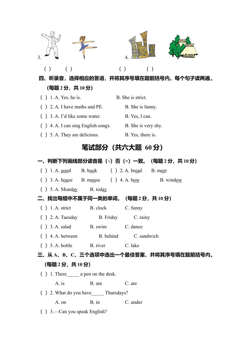 河南焦作温县五年级（上）期末调研测试 英语试卷（含答案）.docx_第2页