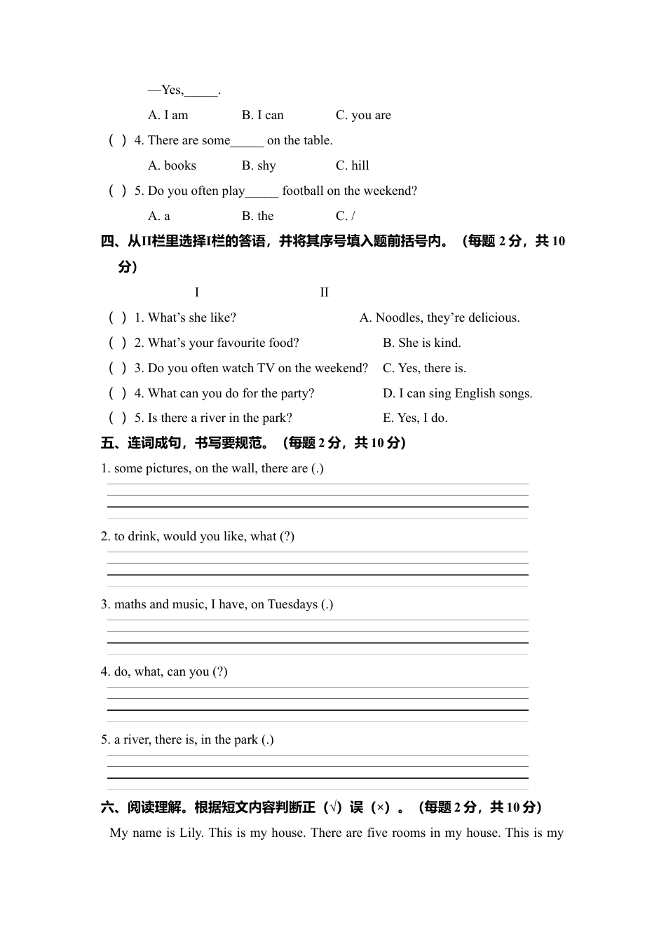 河南焦作温县五年级（上）期末调研测试 英语试卷（含答案）.docx_第3页