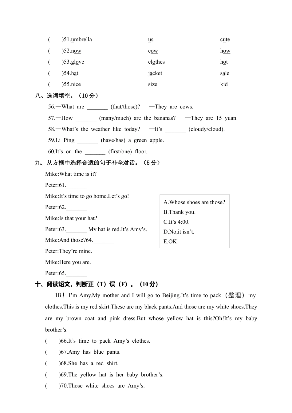 河南三门峡陕州区下期期末测试含参考答案.docx_第3页