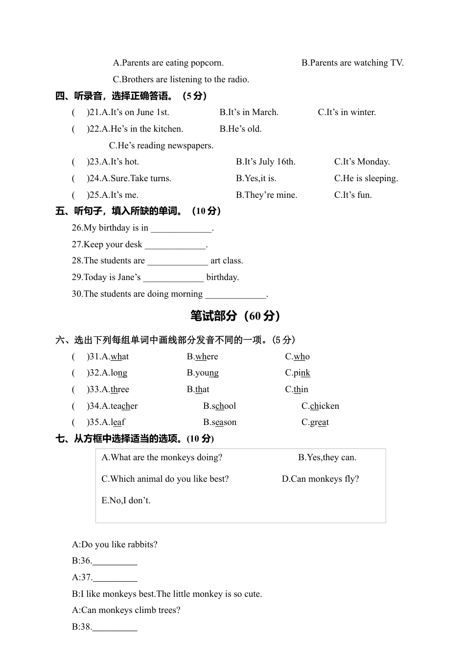 河南三门峡陕州区下学期期末测试五年级英语（含答案）.docx_第2页