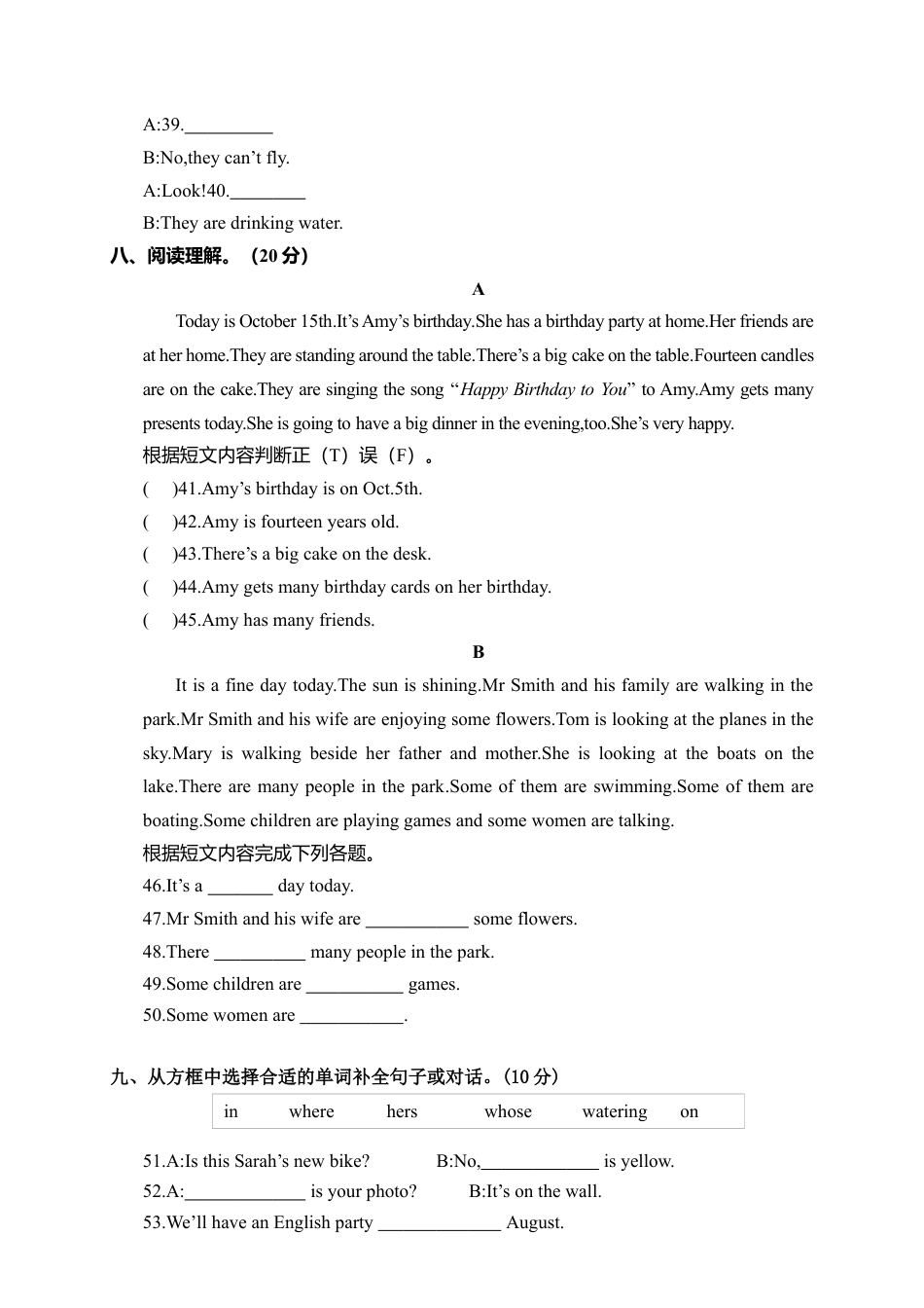 河南三门峡陕州区下学期期末测试五年级英语（含答案）.docx_第3页
