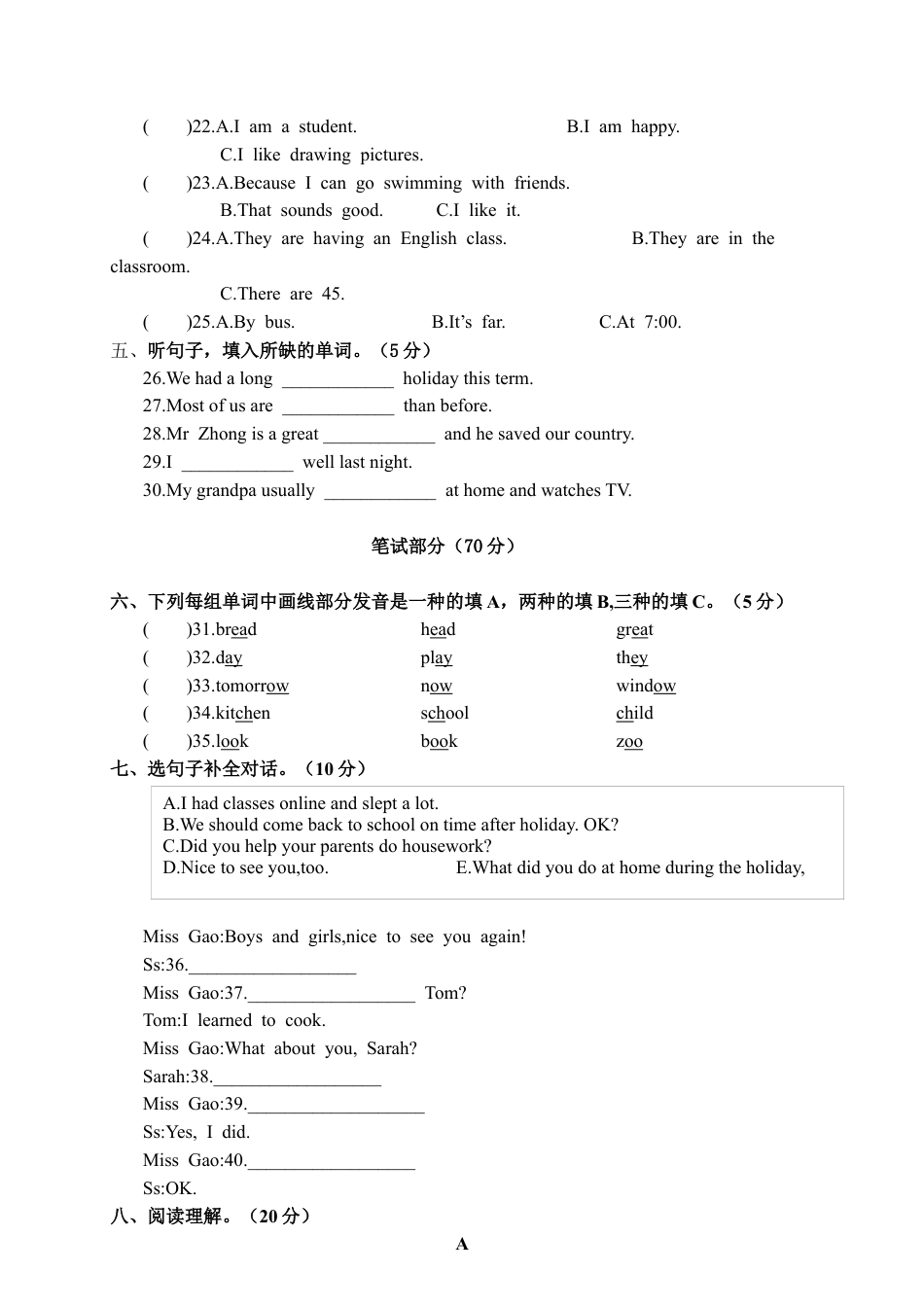 河南三门峡陕州区学年下期期末测试六年级英语（含答案）.docx_第2页