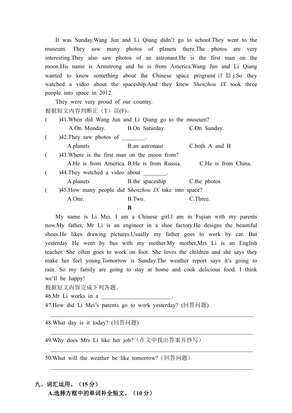 河南三门峡陕州区学年下期期末测试六年级英语（含答案）.docx_第3页