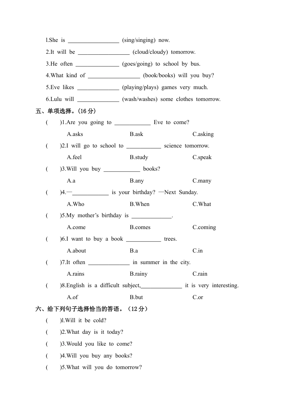 河南商丘夏邑县第一学期期中考试小学六年级英语试卷（含答案）.docx_第2页