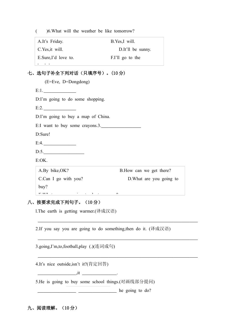 河南商丘夏邑县第一学期期中考试小学六年级英语试卷（含答案）.docx_第3页