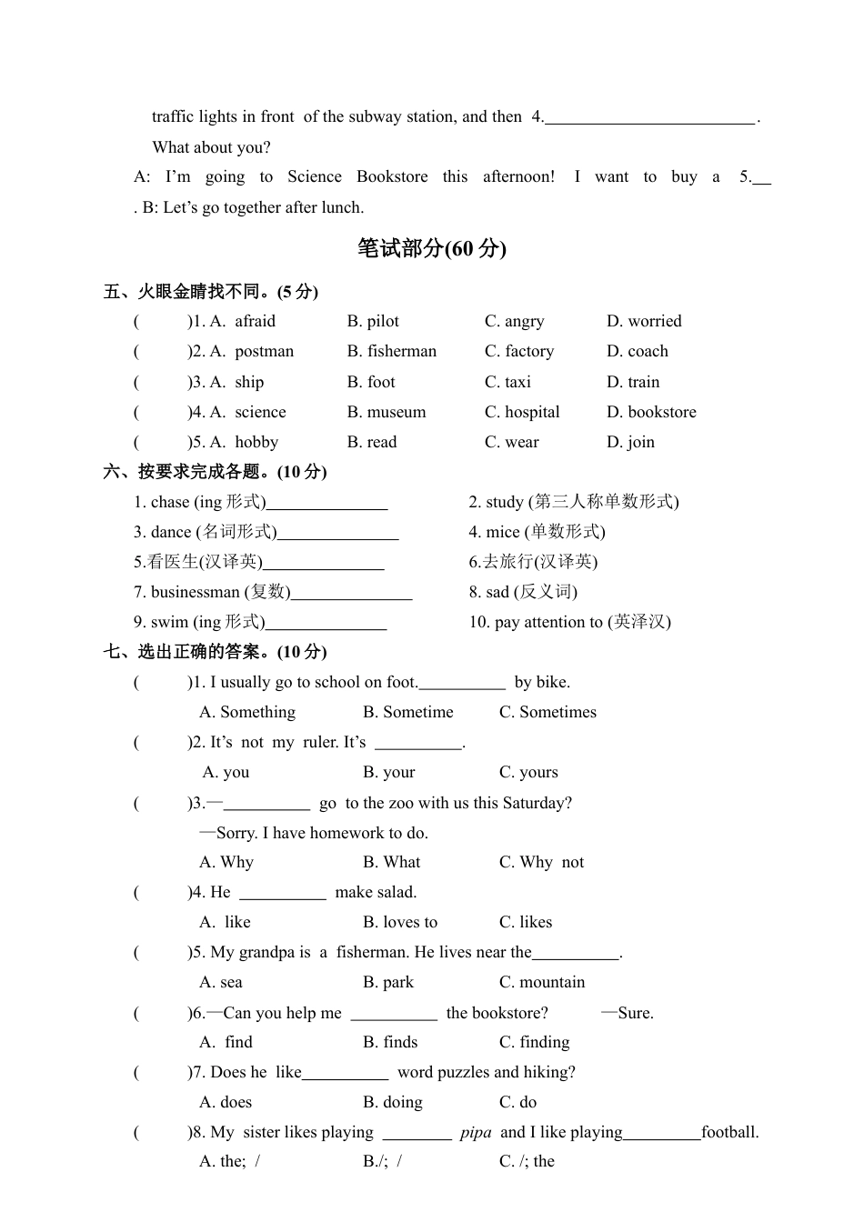 河南省辉县六年级上学期期末试卷（含答案）.docx_第2页