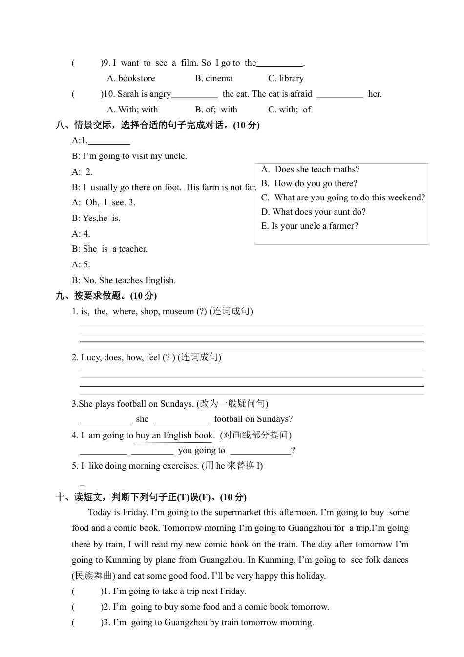 河南省辉县六年级上学期期末试卷（含答案）.docx_第3页