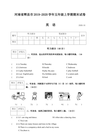 河南省辉县市五年级上期期末试卷（含答案）.docx