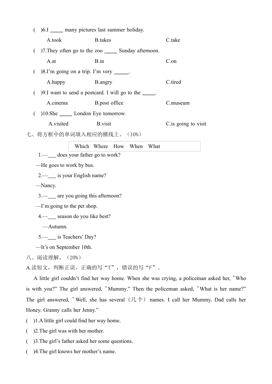 河南新乡卫滨区六年级英语期末测试（含答案）.docx_第3页