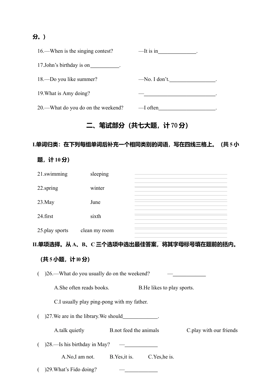 河南郑州高新区期末调研试卷五年级英语（含答案）.docx_第2页