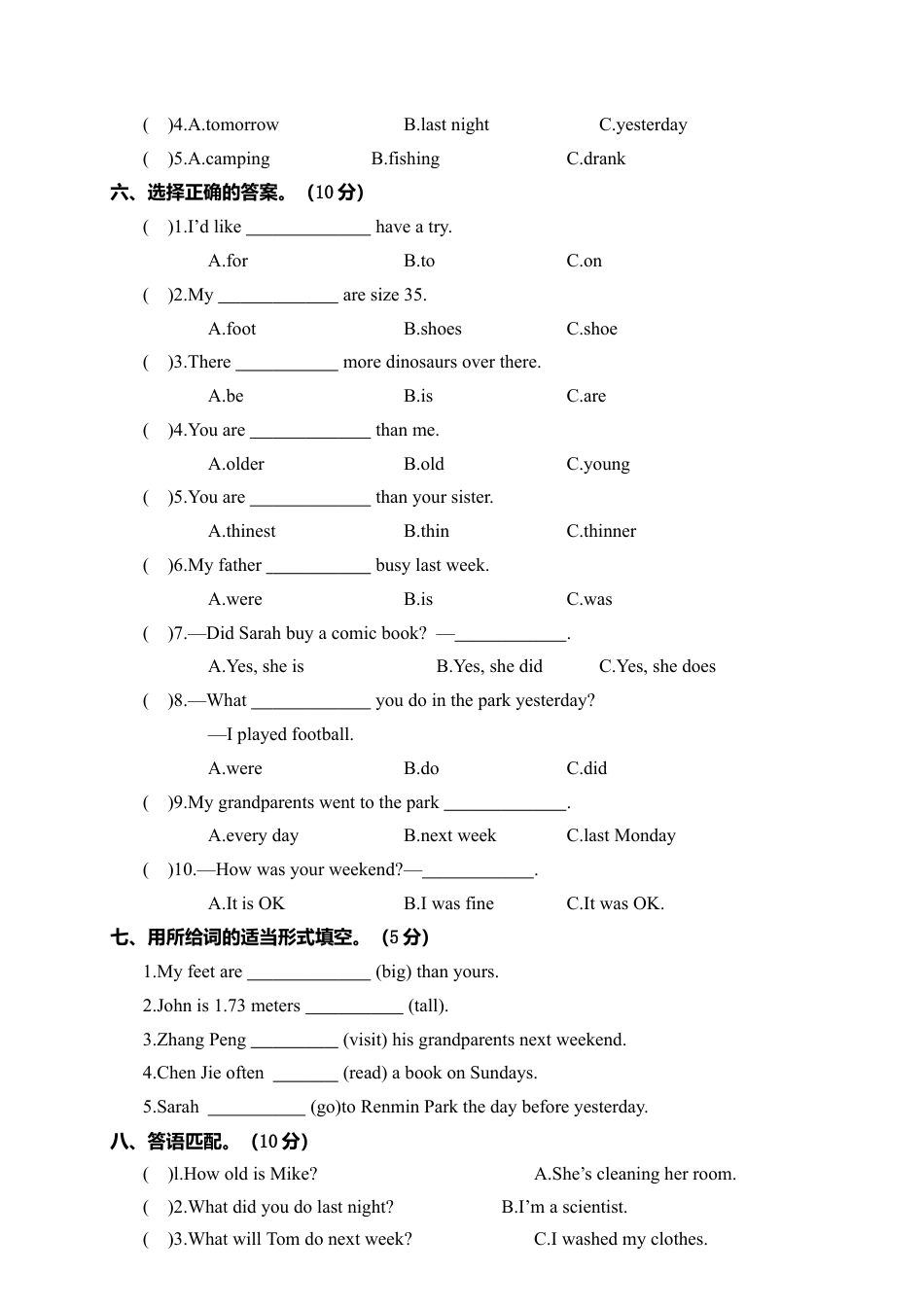 河南郑州巩义市-下学期六年级英语期中测试卷（含答案）.docx_第2页