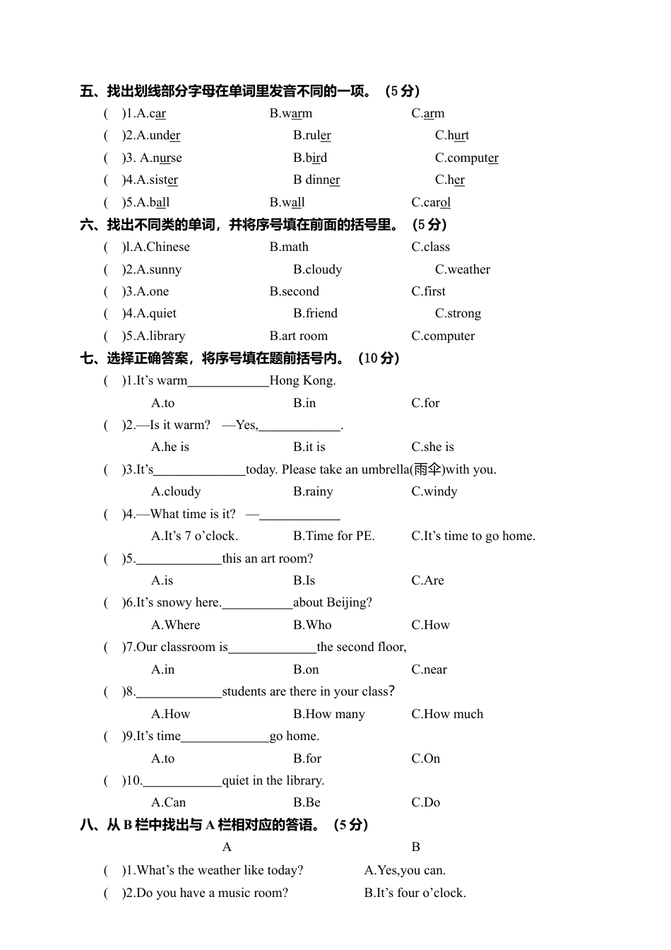 河南郑州四年级英语下学期期中测试卷含参考答案.docx_第2页