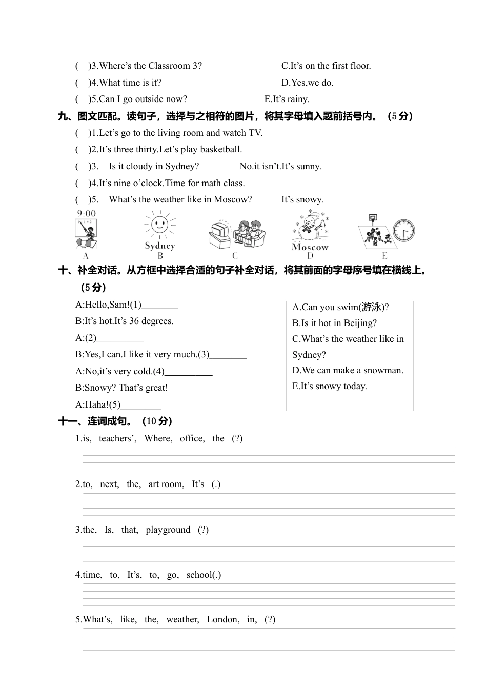 河南郑州四年级英语下学期期中测试卷含参考答案.docx_第3页