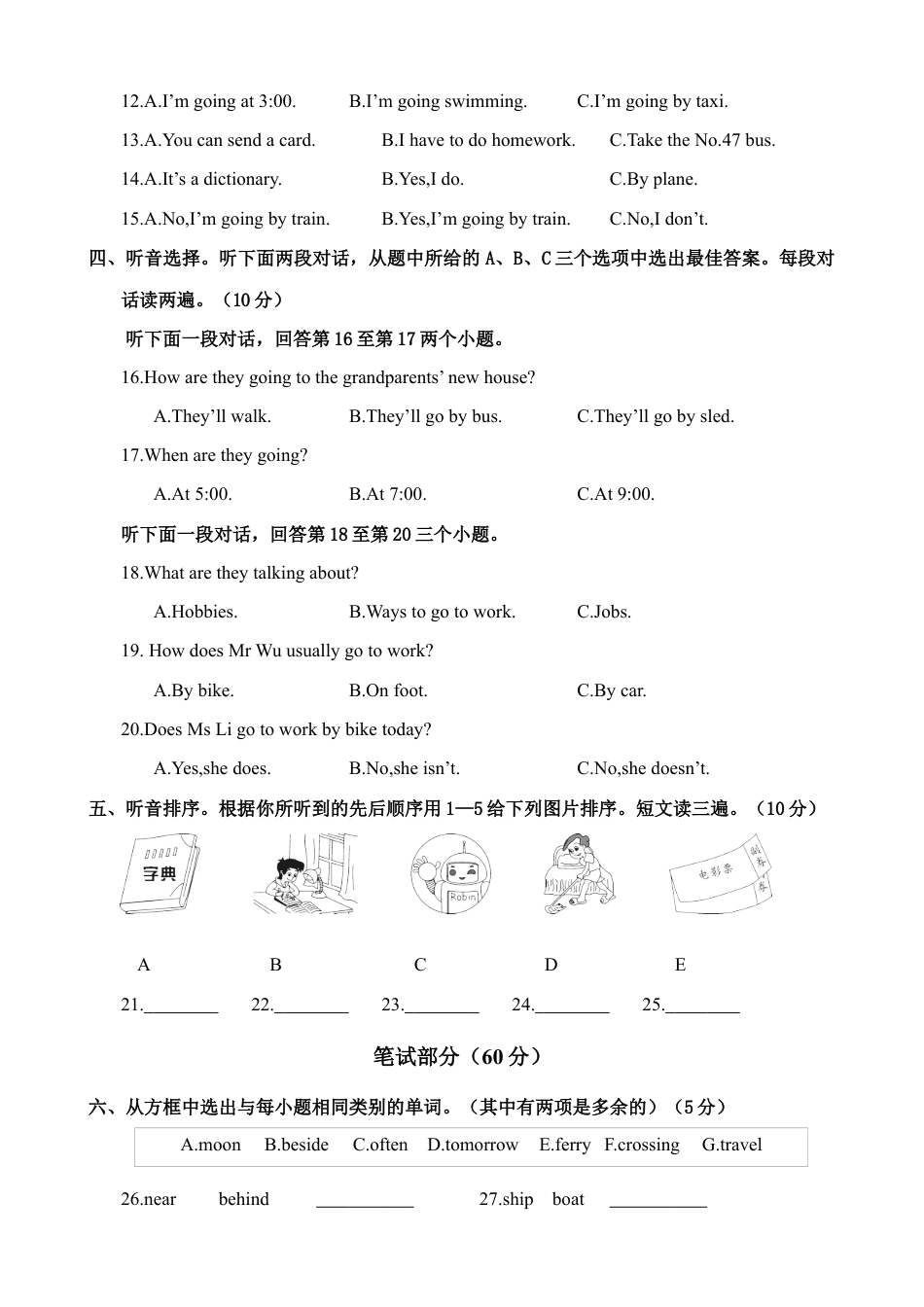 河南郑州荥阳期中学业水平测试六年级英语（含答案）.docx_第2页