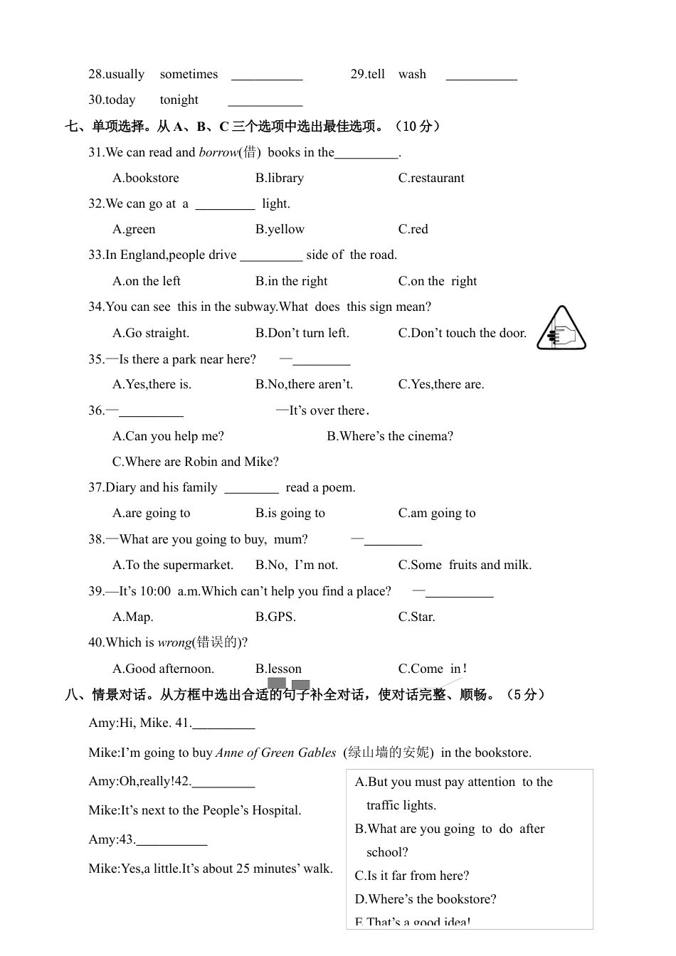 河南郑州荥阳期中学业水平测试六年级英语（含答案）.docx_第3页