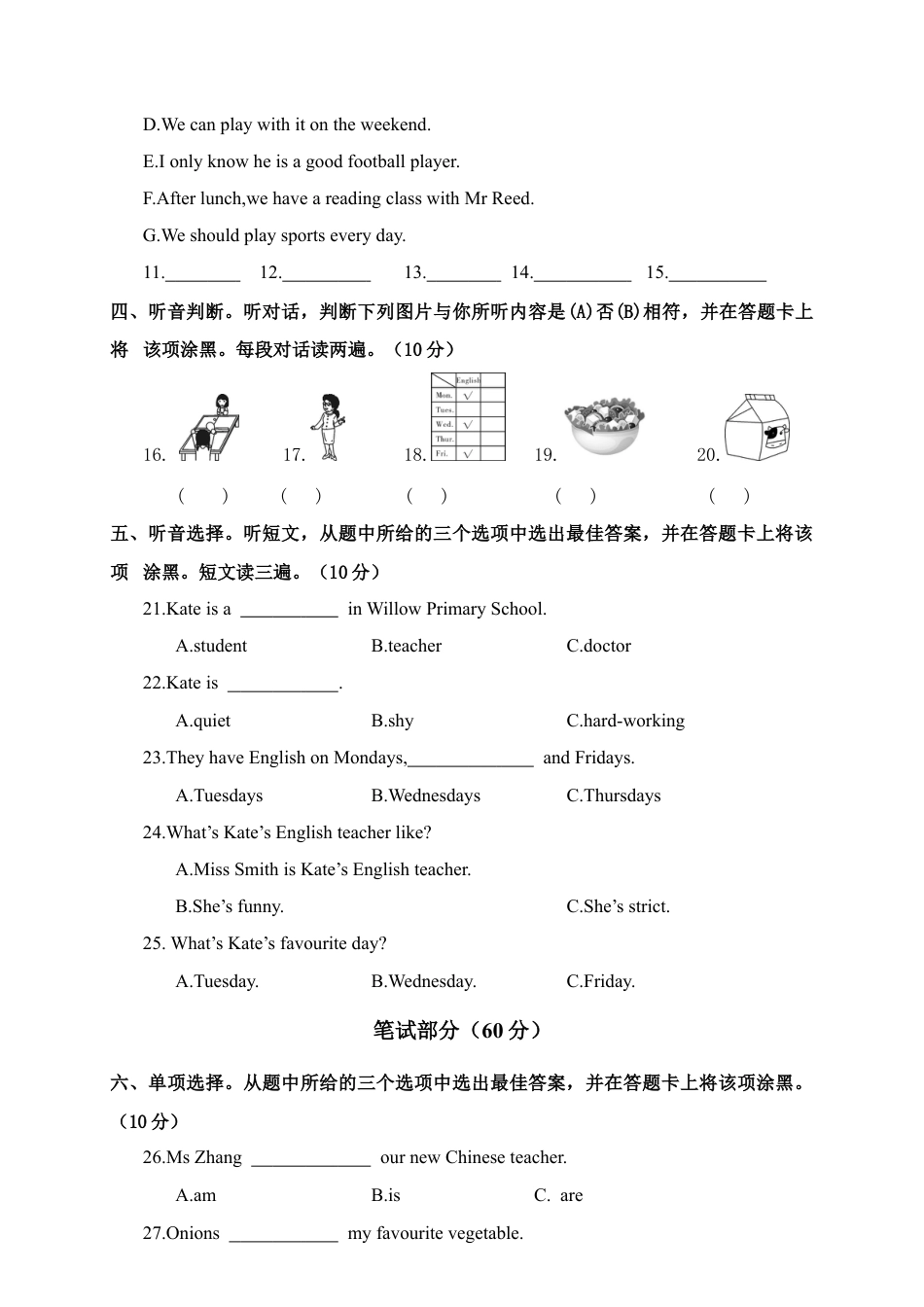 河南郑州荥阳期中学业水平测试五年级英语（含答案）.docx_第2页