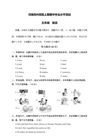 河南郑州荥阳期中学业水平测试五年级英语（含答案）.docx