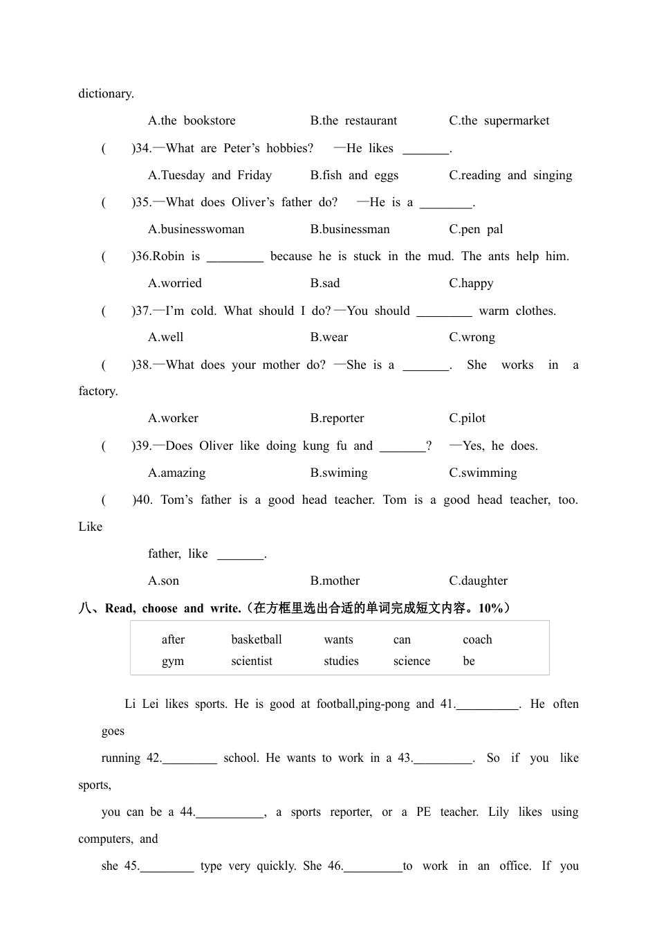 湖北恩施巴东县期末教学质量检测六年级英语试题（含答案）.docx_第3页