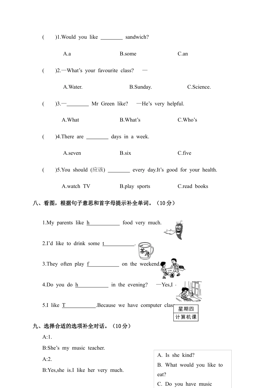 湖北汉川上学期期中质量测评五年级英语试卷（含答案）.docx_第3页