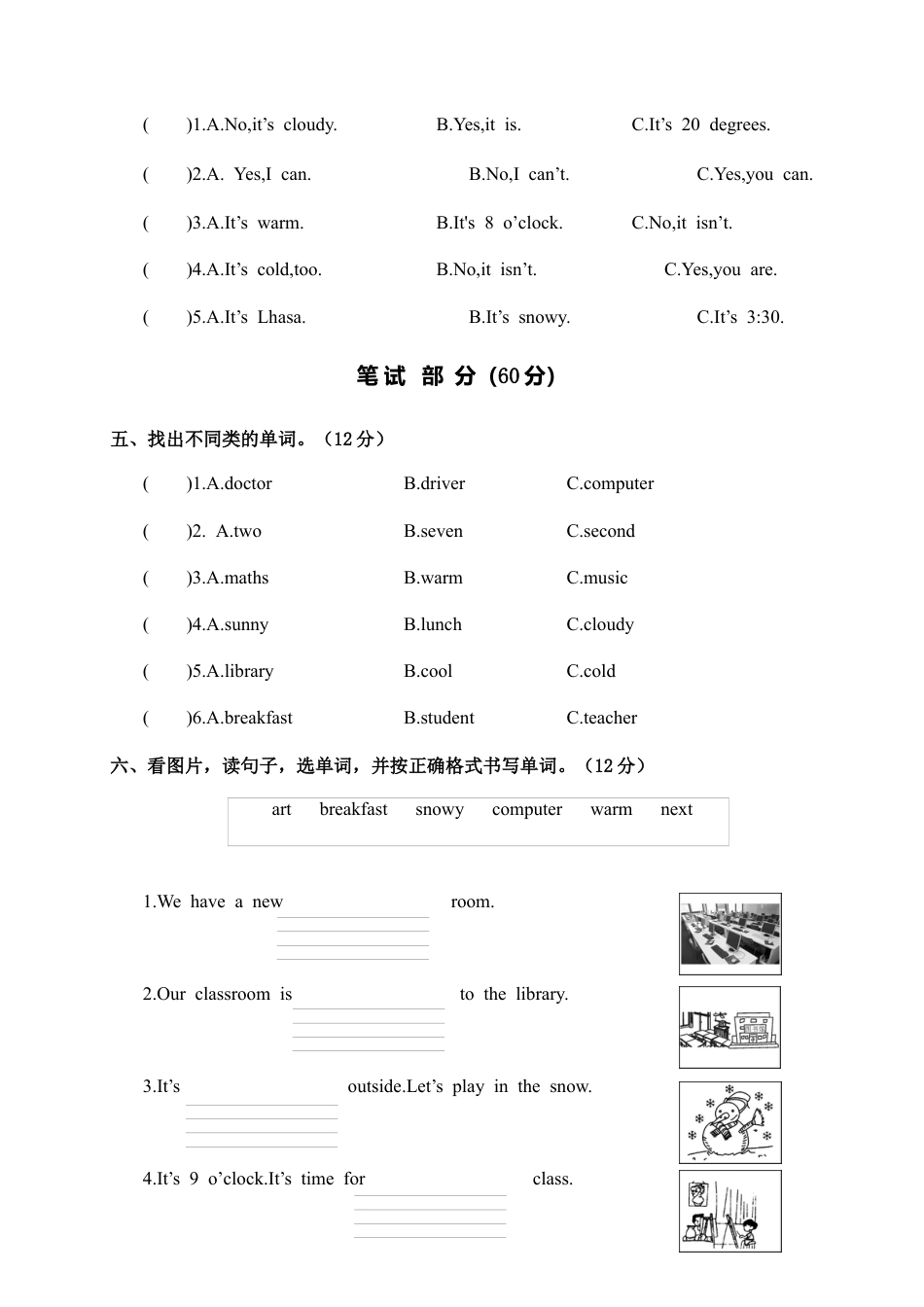 湖北汉川市下学期期中质量测评四年级英语试卷含参考答案.docx_第2页