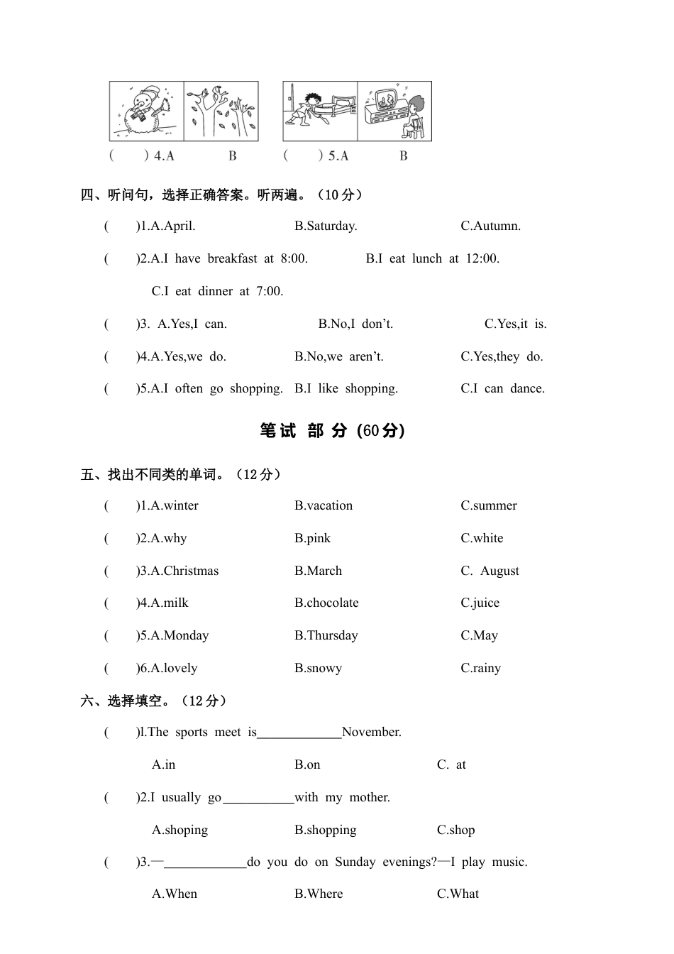 湖北汉川市下学期期中质量测评五年级英语试卷（含答案）.docx_第2页