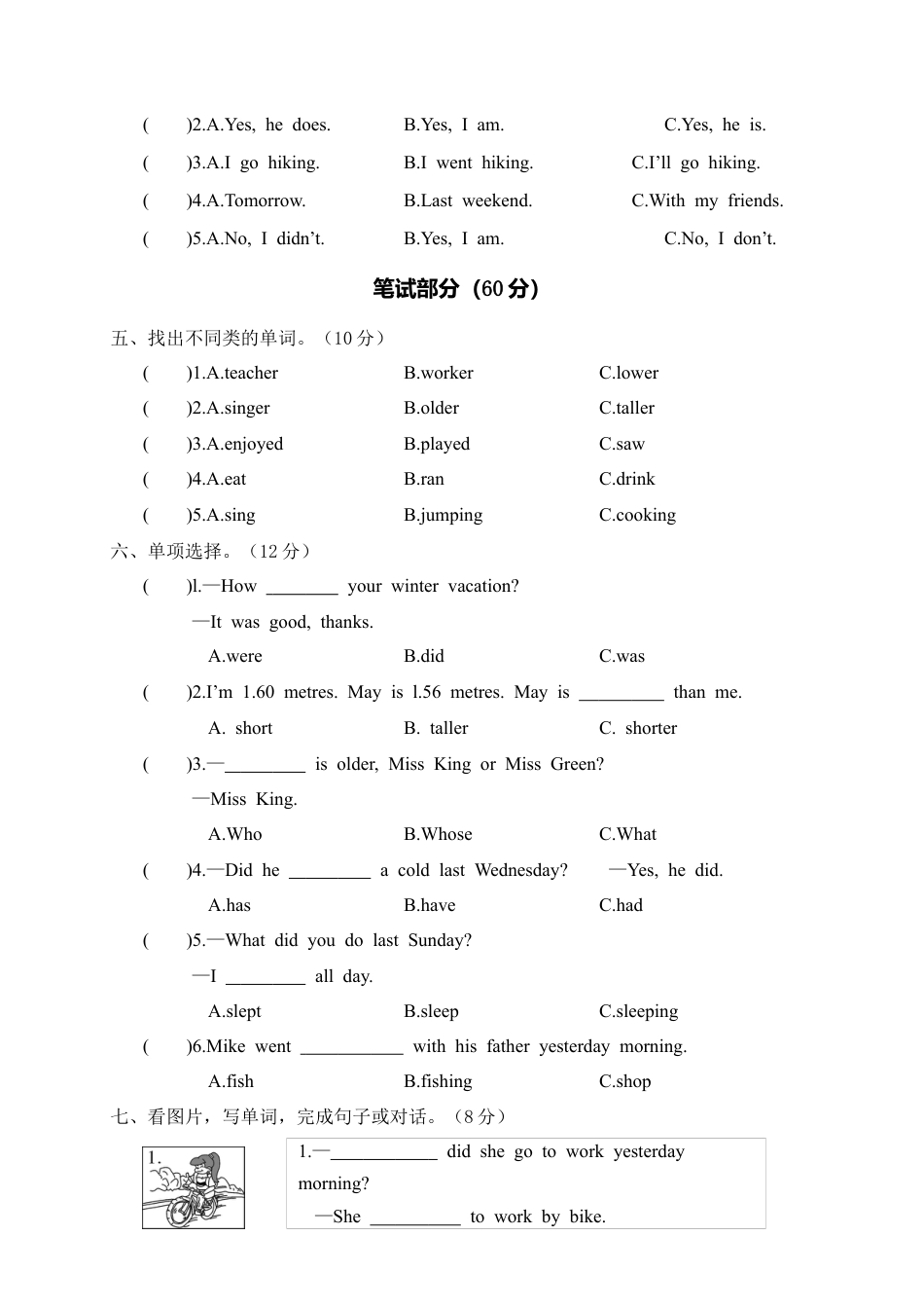 湖北汉川市-学年度下学期期中质量测评六年级英语试卷（含答案）.docx_第2页