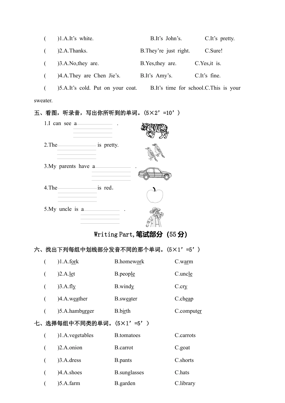 湖北荆门中心城区春季期末考试四年级试卷英语含参考答案.docx_第2页