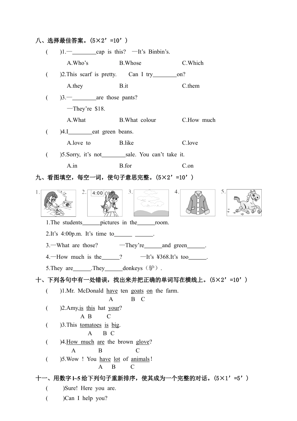湖北荆门中心城区春季期末考试四年级试卷英语含参考答案.docx_第3页