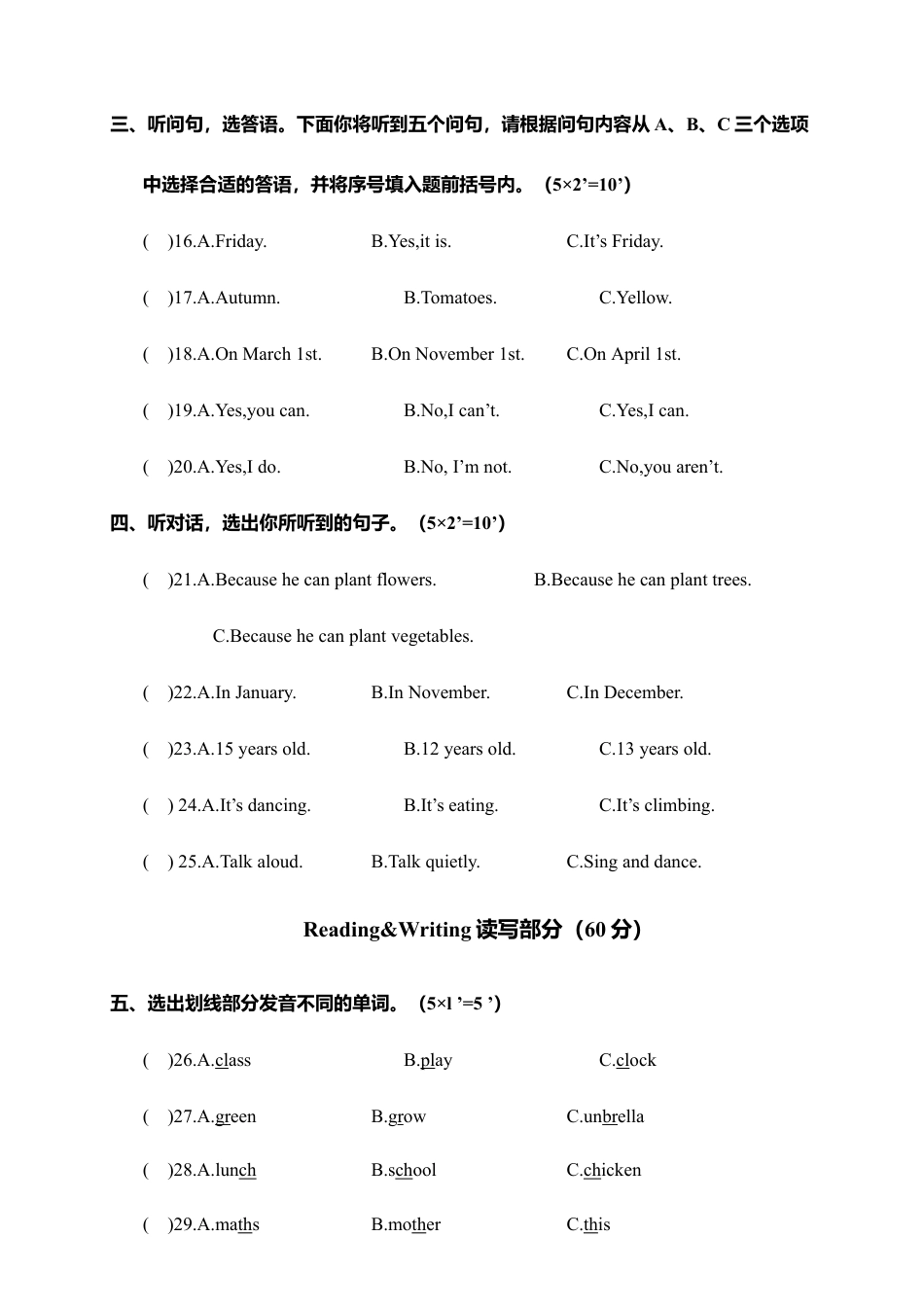 湖北荆门中心城区春季期末考试五年级试卷英语（含答案）.docx_第2页