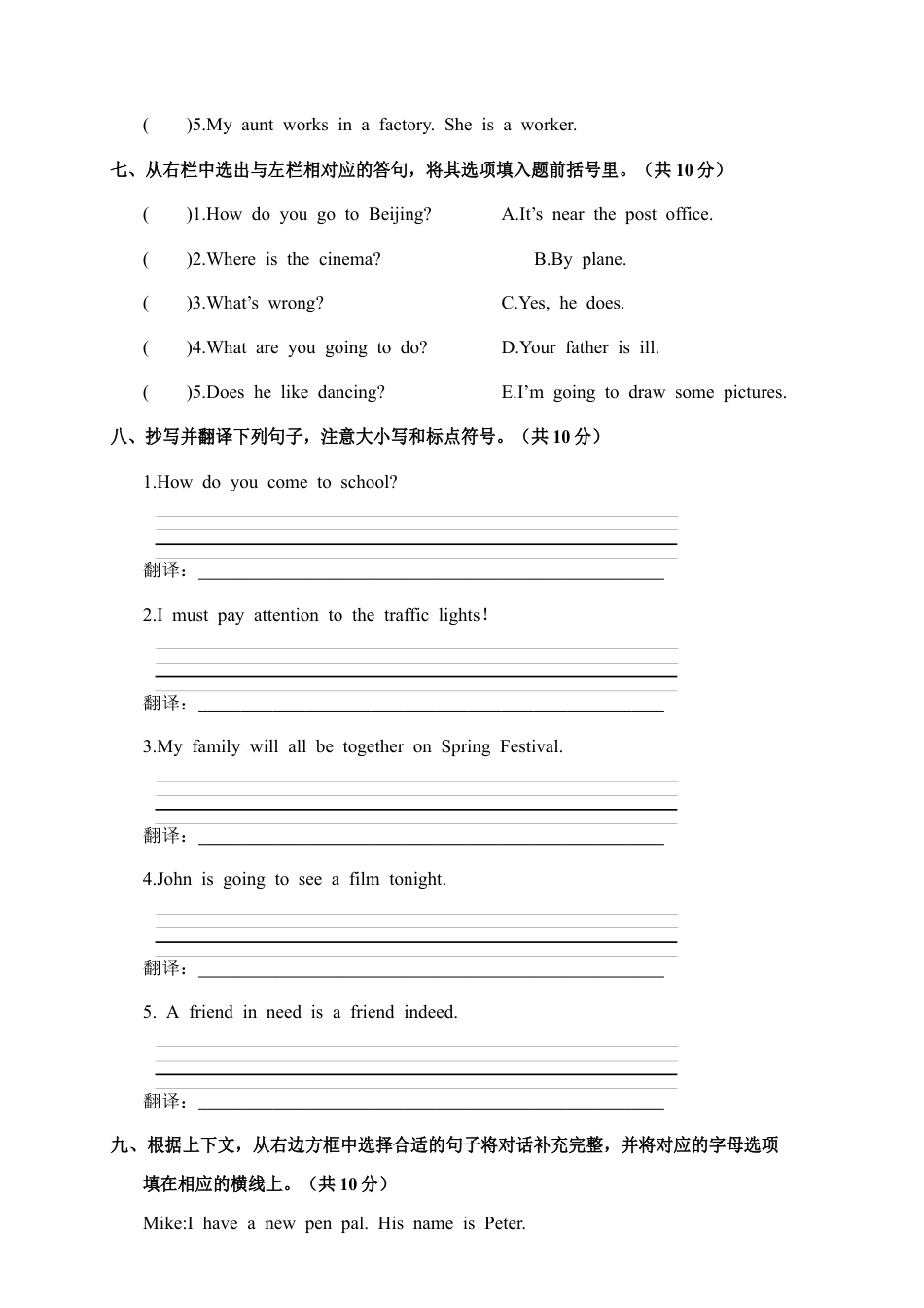 湖北荆州上学期期末考试小学六年级英语试题（含答案）.docx_第3页