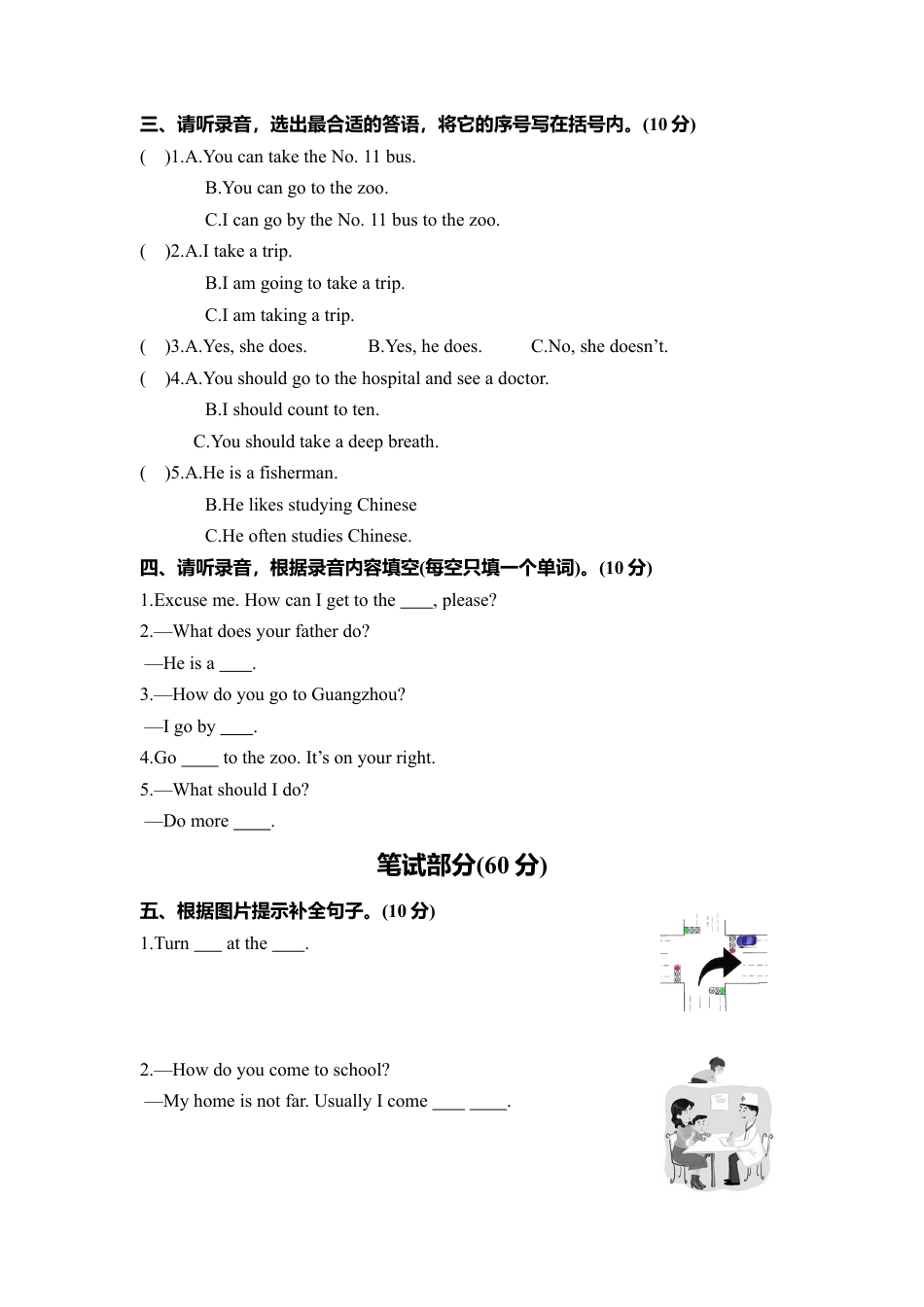 湖北省襄阳市六年级上学期期末试卷(含答案).docx_第2页