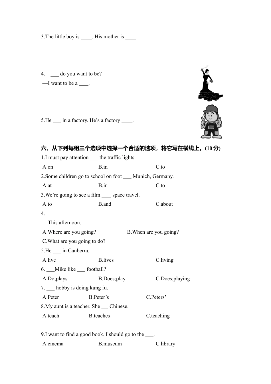 湖北省襄阳市六年级上学期期末试卷(含答案).docx_第3页