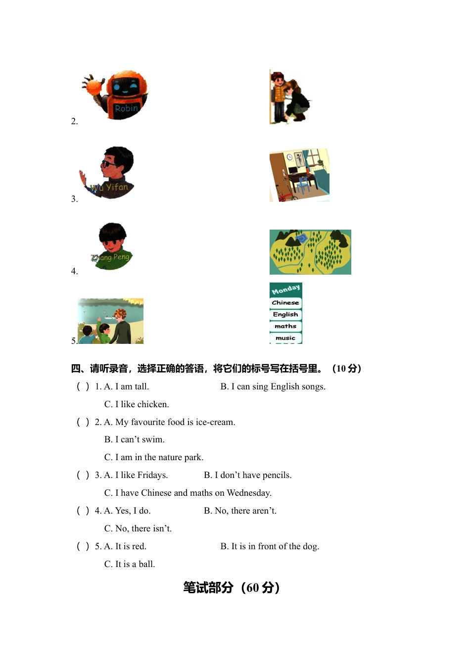 湖北襄阳五年级上学期期末测试 英语试卷（含答案）.docx_第2页