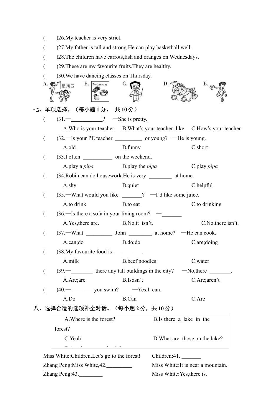湖北襄阳襄城区期期末测试五年级英语试题（含答案）.docx_第3页