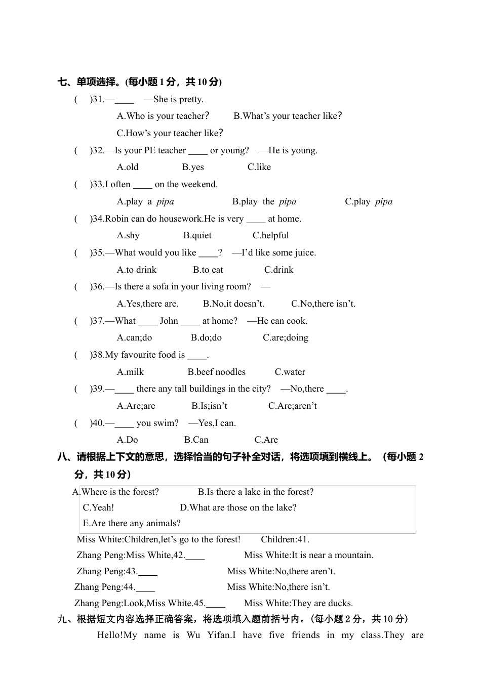 湖北襄阳襄城区下学期期末测试五年级英语（含答案）.docx_第3页