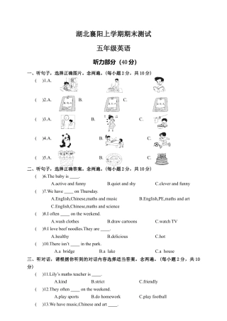 湖北襄阳襄城区下学期期末测试五年级英语（含答案）.docx