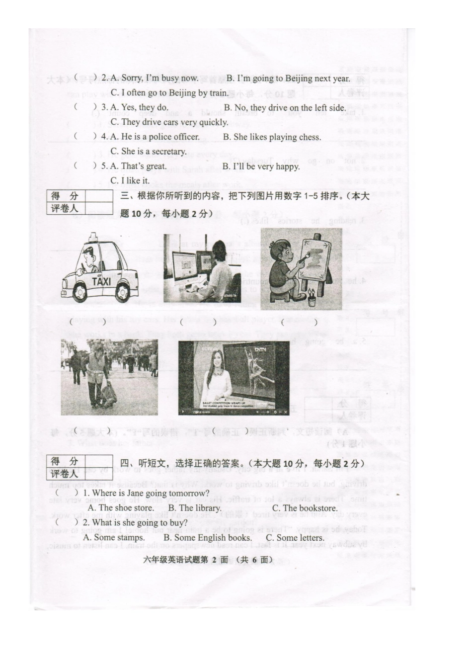 湖北襄阳英语-2019六年级期末水平测试（含答案）.docx_第2页