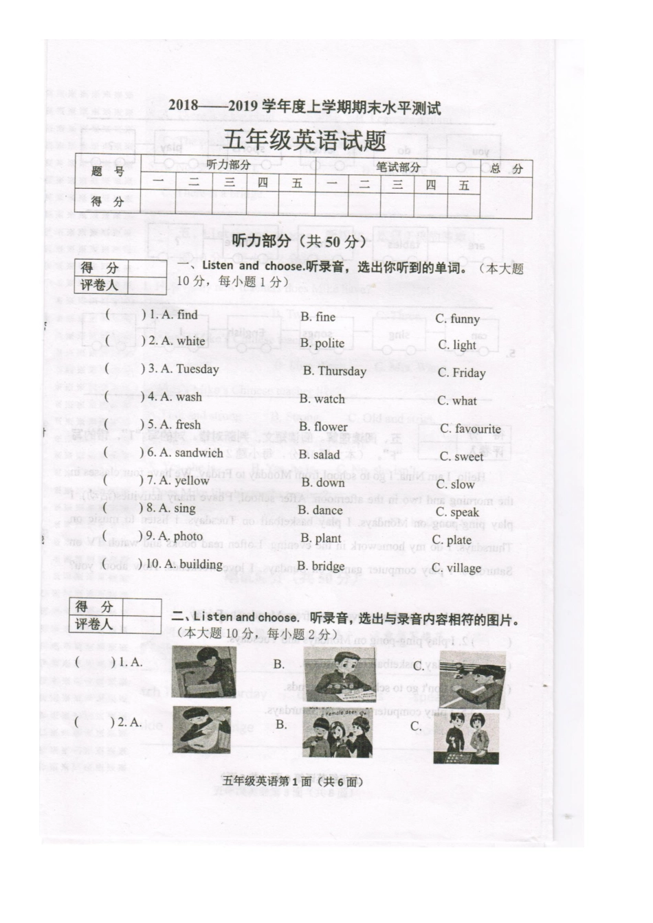 湖北襄阳英语五年级期末水平测试（含答案）.docx_第1页