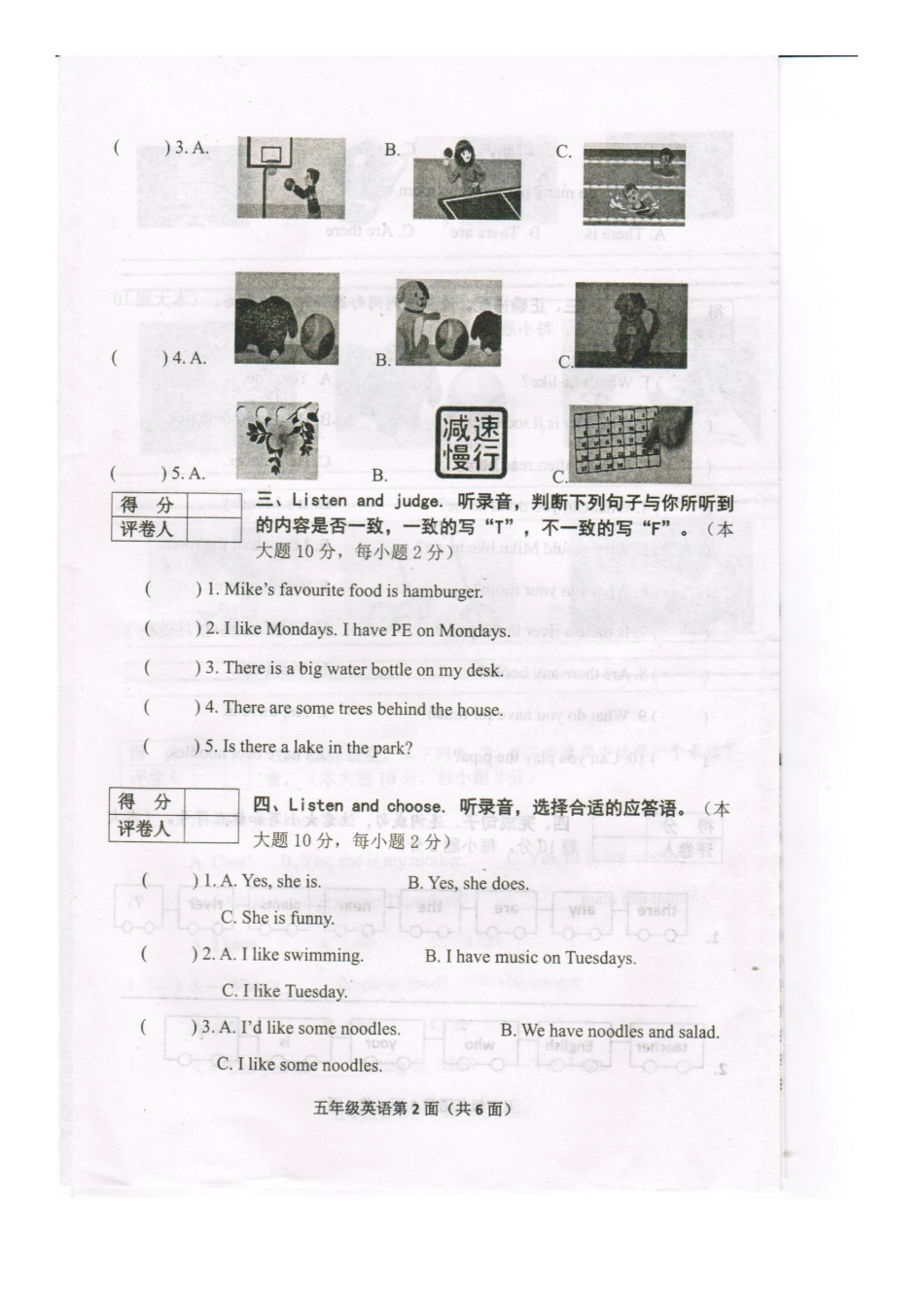 湖北襄阳英语五年级期末水平测试（含答案）.docx_第2页