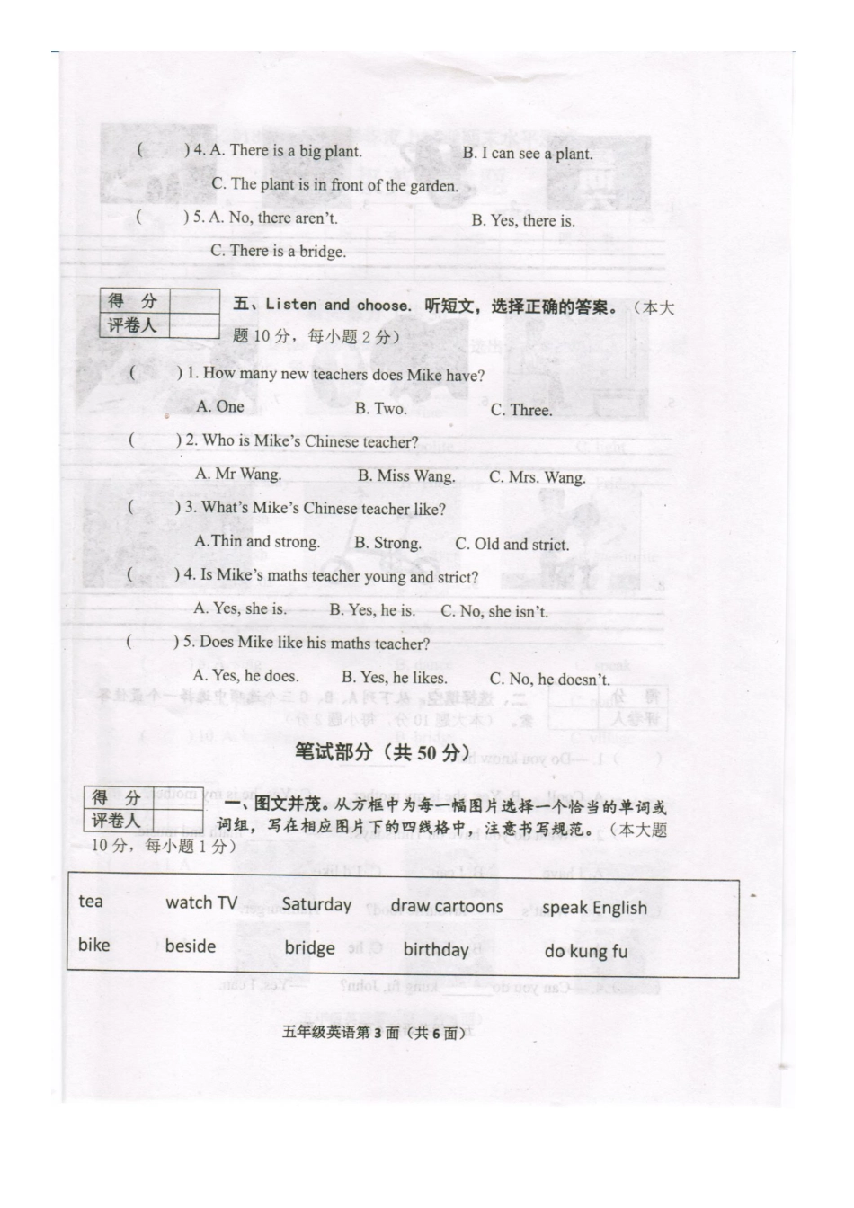 湖北襄阳英语五年级期末水平测试（含答案）.docx_第3页