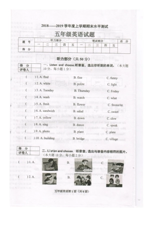 湖北襄阳英语五年级期末水平测试（含答案）.docx