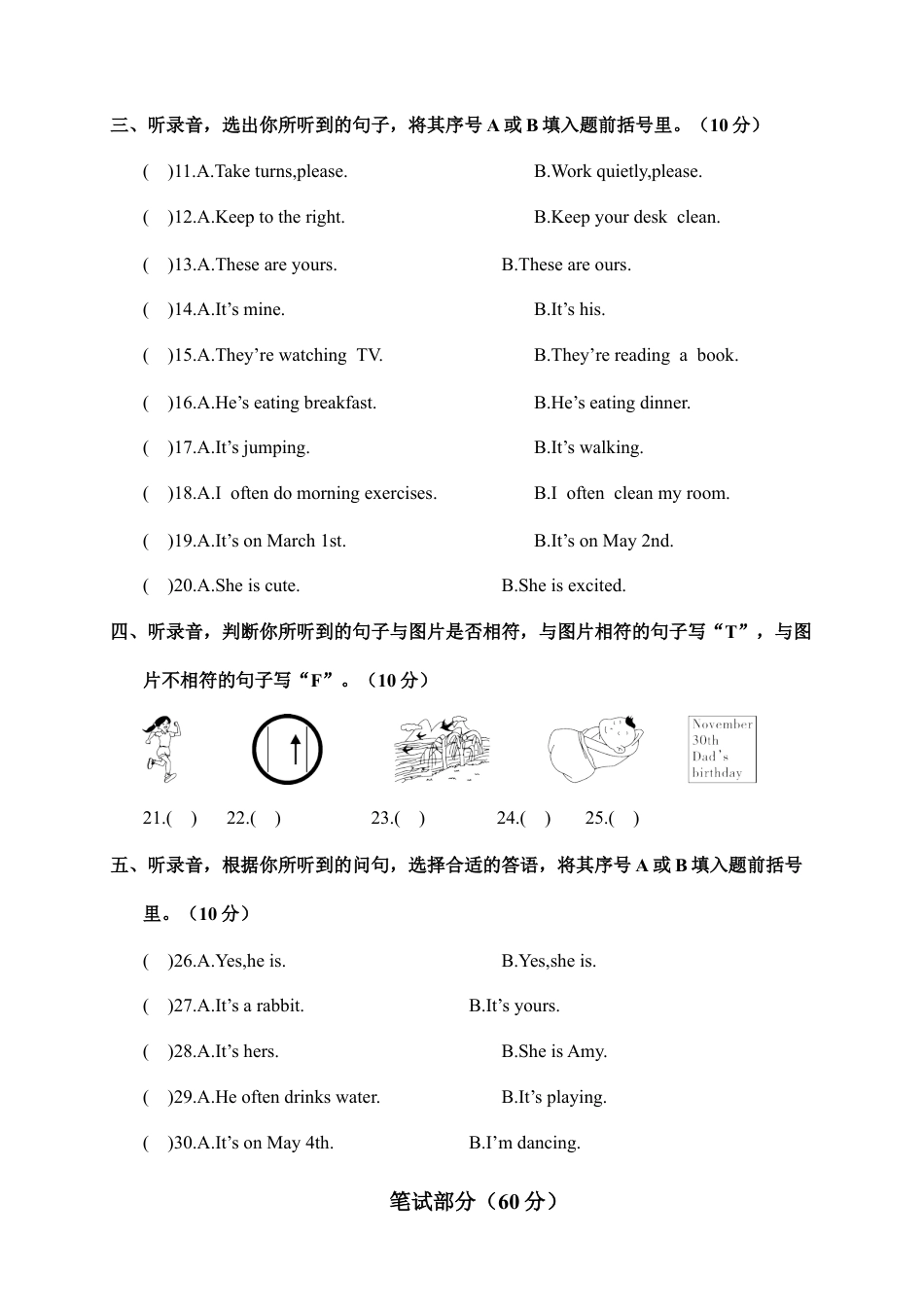 湖北孝感安陆市下学期期末质量检测五年级英语（含答案）.docx_第2页